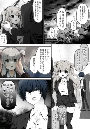 [Kisaragi Fuuki] Seitokaichou wa Ai ga  Omoi Kouhai kara Nigerarenai! Fhentai - Page 17