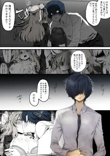 [Kisaragi Fuuki] Seitokaichou wa Ai ga  Omoi Kouhai kara Nigerarenai! Fhentai - Page 20