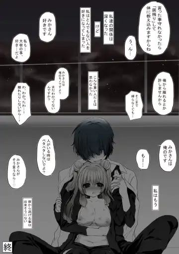 [Kisaragi Fuuki] Seitokaichou wa Ai ga  Omoi Kouhai kara Nigerarenai! Fhentai - Page 27