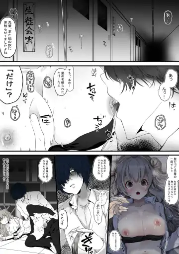 [Kisaragi Fuuki] Seitokaichou wa Ai ga  Omoi Kouhai kara Nigerarenai! Fhentai - Page 3