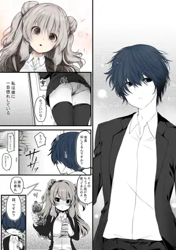 [Kisaragi Fuuki] Seitokaichou wa Ai ga  Omoi Kouhai kara Nigerarenai! Fhentai - Page 6