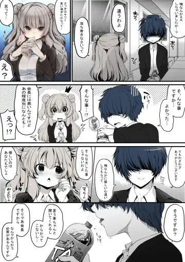 [Kisaragi Fuuki] Seitokaichou wa Ai ga  Omoi Kouhai kara Nigerarenai! Fhentai - Page 7