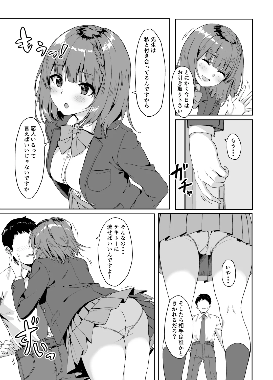 [Unasaka] Yamitsuki Sensei. - Obsessed with teacher Fhentai - Page 4