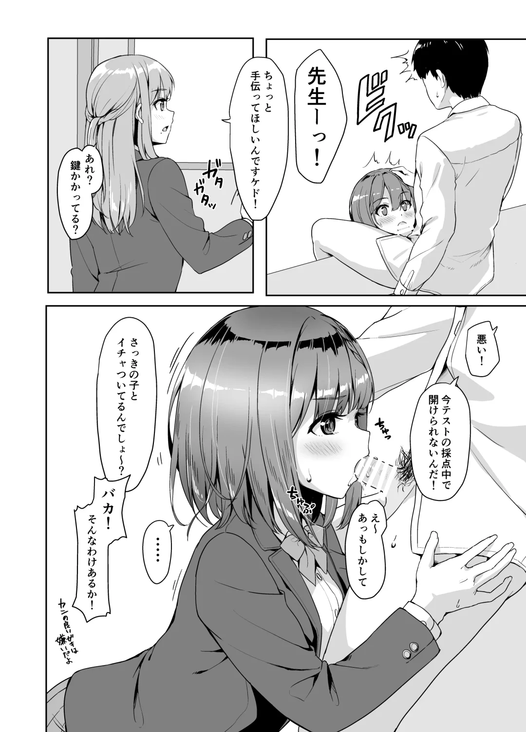 [Unasaka] Yamitsuki Sensei. - Obsessed with teacher Fhentai - Page 9