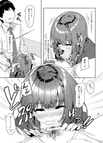 [Unasaka] Yamitsuki Sensei. - Obsessed with teacher Fhentai - Page 10