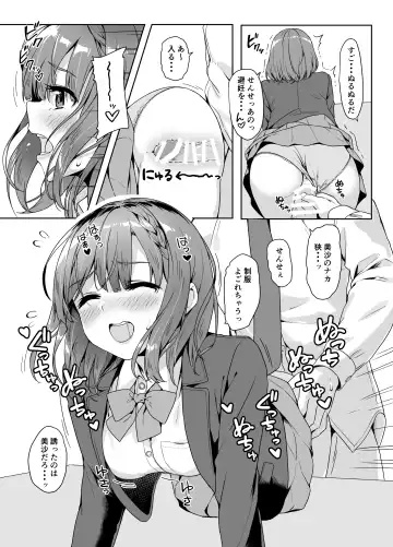 [Unasaka] Yamitsuki Sensei. - Obsessed with teacher Fhentai - Page 12