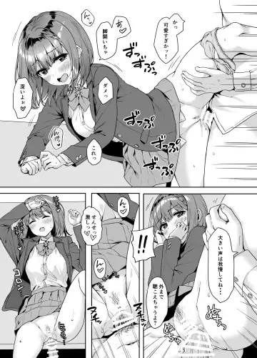 [Unasaka] Yamitsuki Sensei. - Obsessed with teacher Fhentai - Page 14