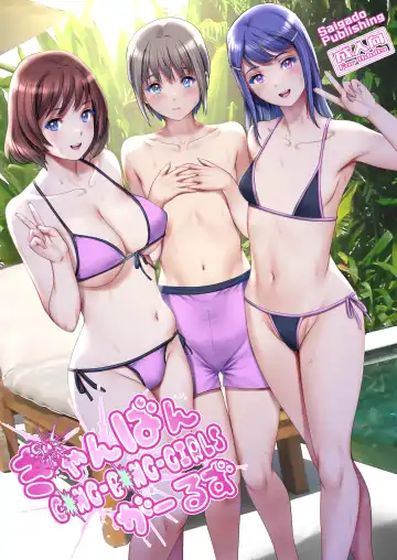 Read [Saigado] Gang-Bang-GIRLS - Fhentai