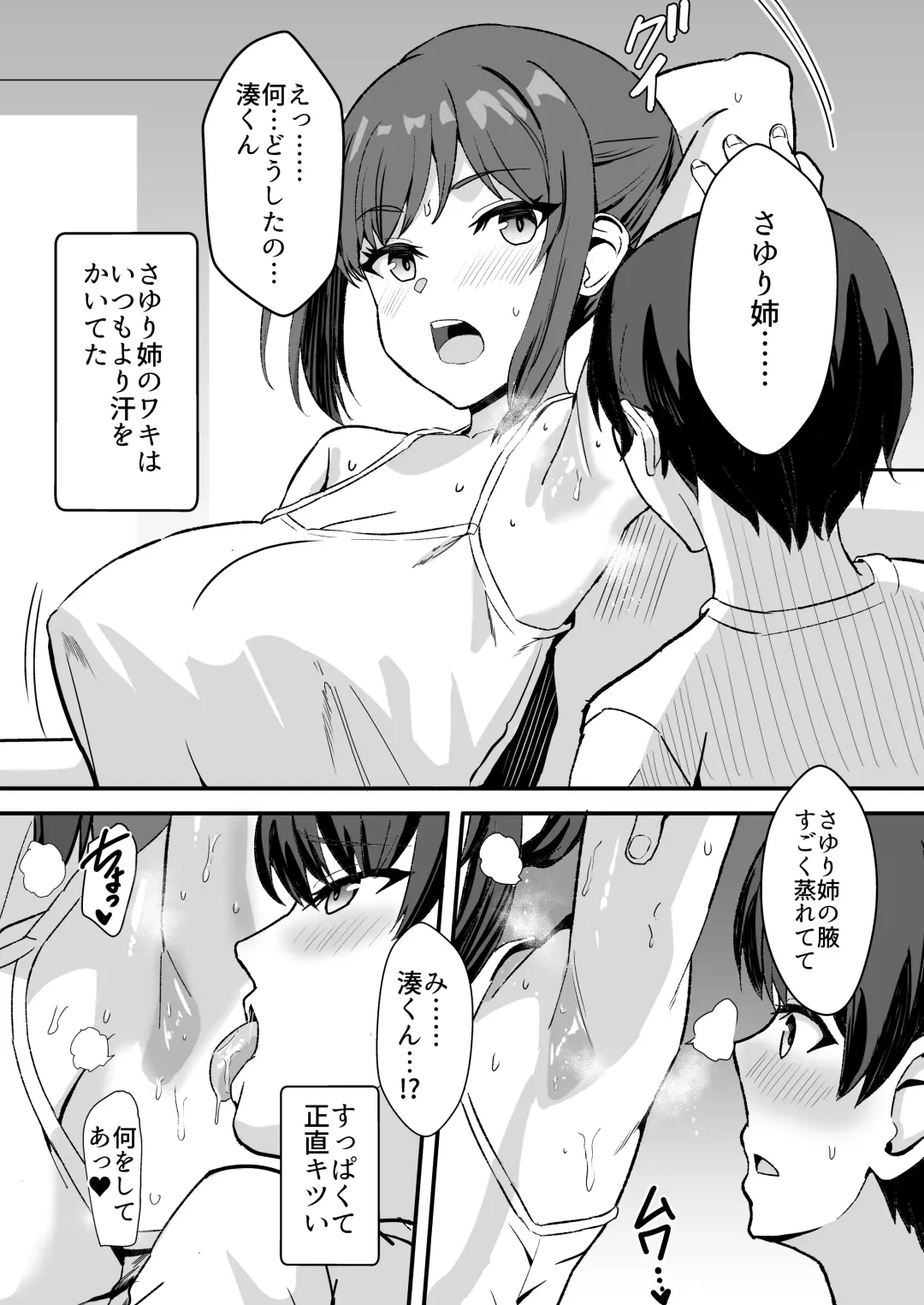 [Shinyashiki] Inaka no Kussai Onee-chan Fhentai - Page 43