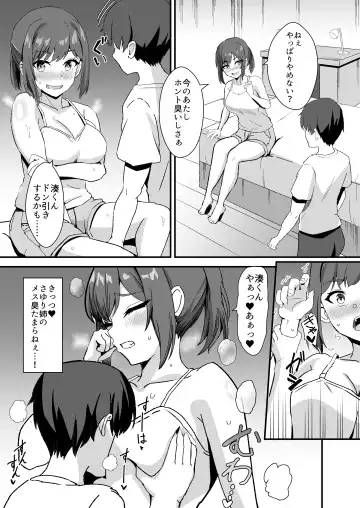 [Shinyashiki] Inaka no Kussai Onee-chan Fhentai - Page 50