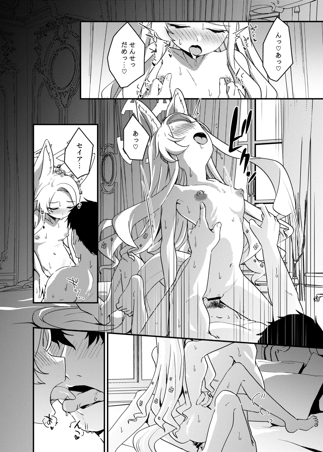 [Ereere] Hajimete o Kimi to Fhentai - Page 21