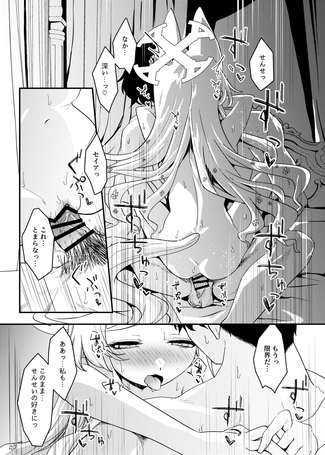 [Ereere] Hajimete o Kimi to Fhentai - Page 22