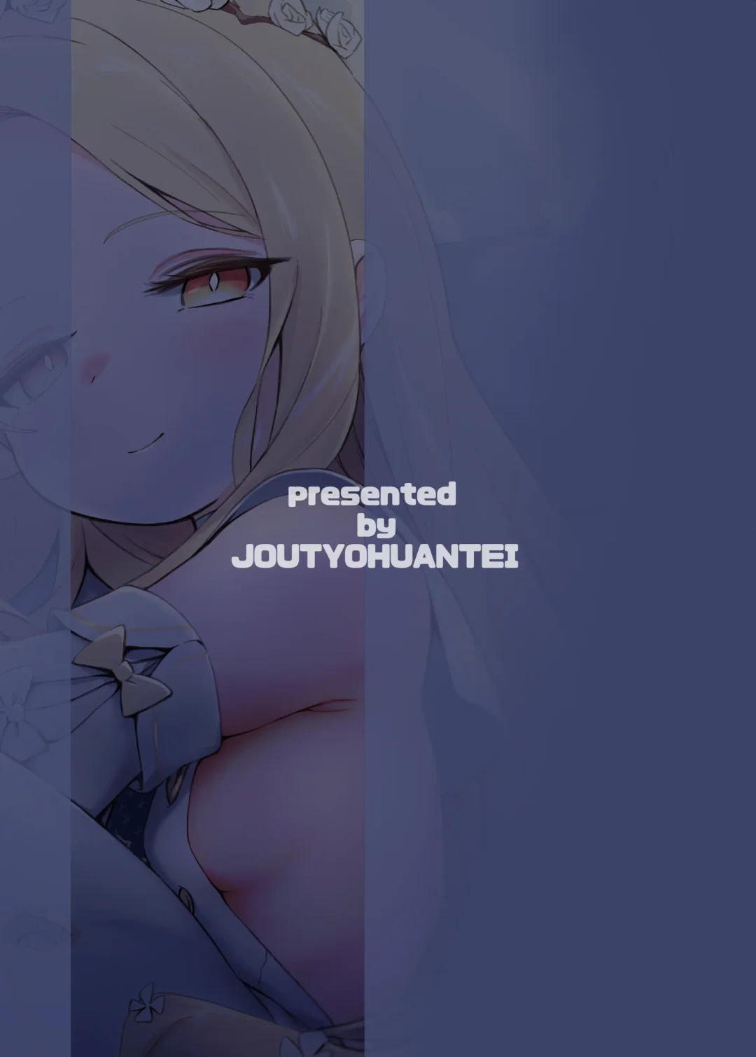 [Ereere] Hajimete o Kimi to Fhentai - Page 27