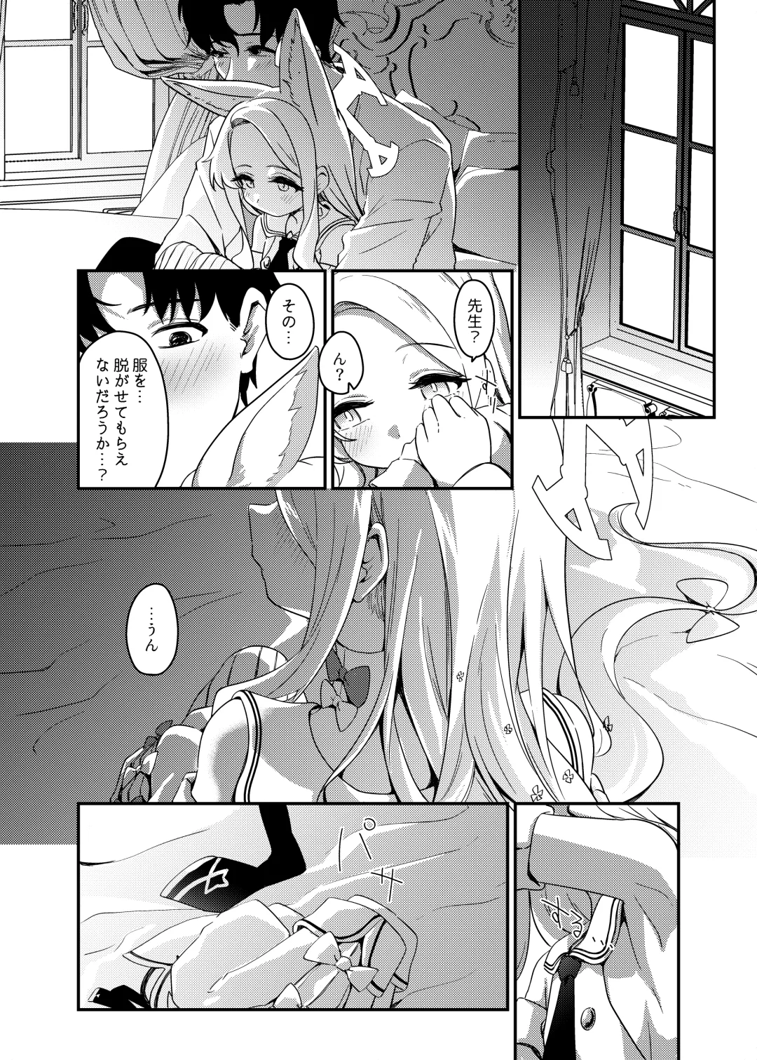 [Ereere] Hajimete o Kimi to Fhentai - Page 9