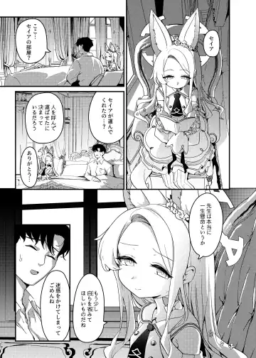 [Ereere] Hajimete o Kimi to Fhentai - Page 4
