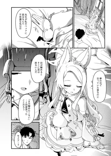 [Ereere] Hajimete o Kimi to Fhentai - Page 5
