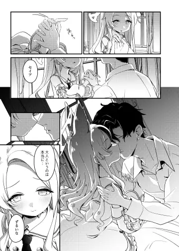 [Ereere] Hajimete o Kimi to Fhentai - Page 8