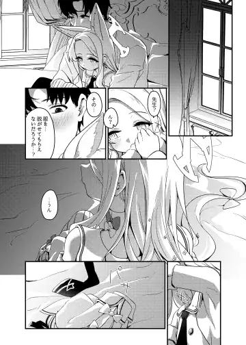 [Ereere] Hajimete o Kimi to Fhentai - Page 9