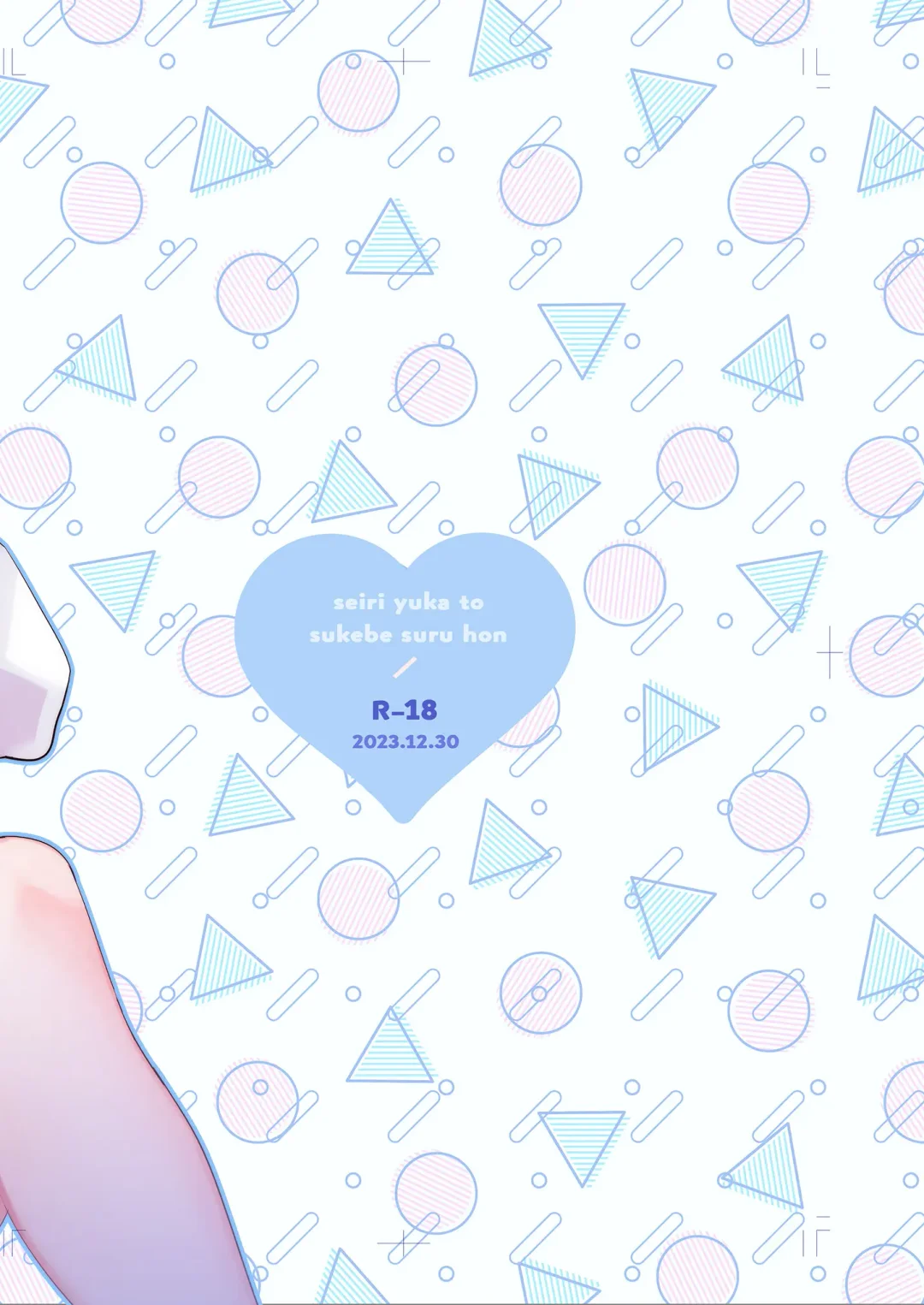 [Yosuke] Seiri Yuuka to Sukebe Suru Hon Fhentai - Page 20