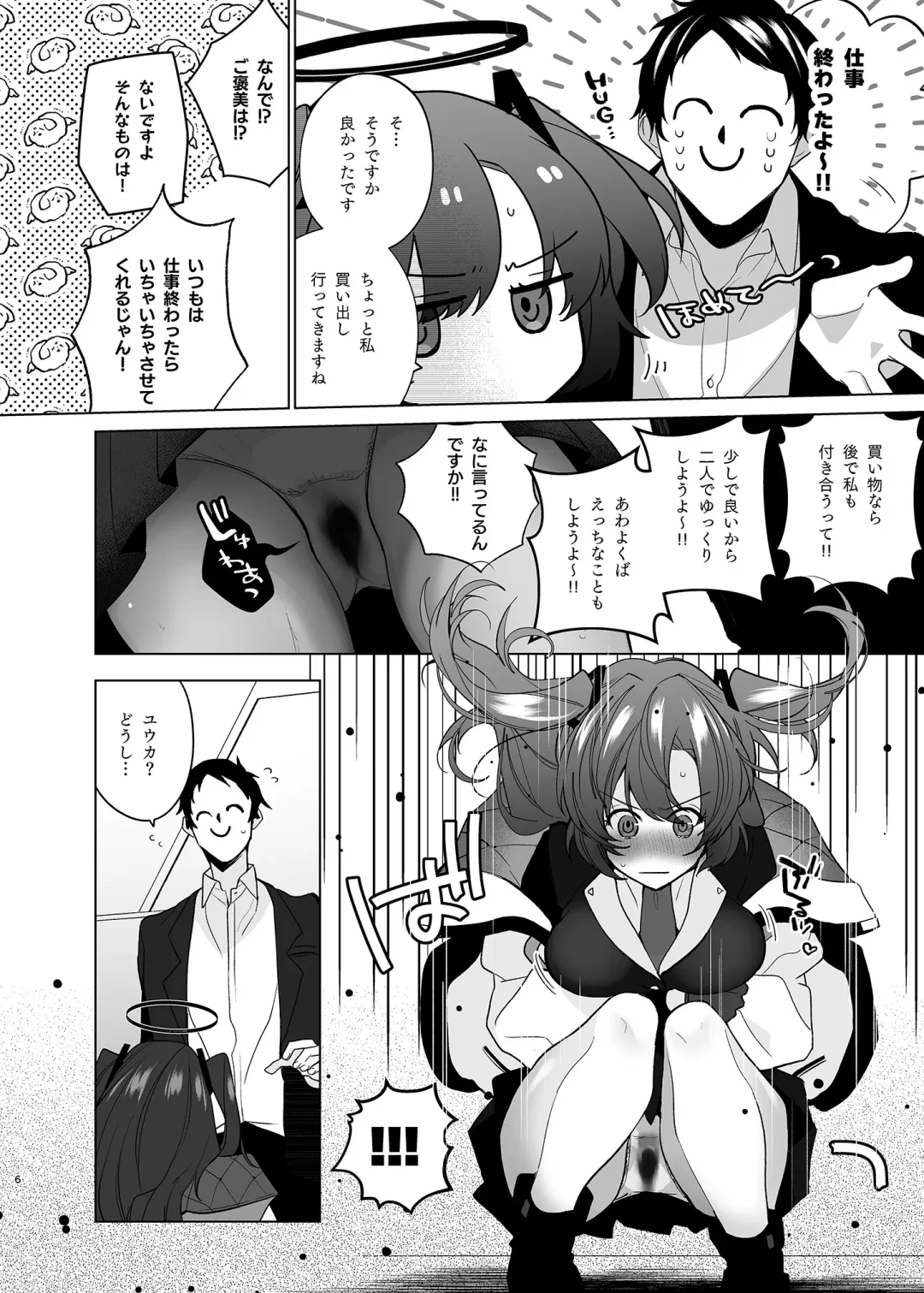 [Yosuke] Seiri Yuuka to Sukebe Suru Hon Fhentai - Page 6