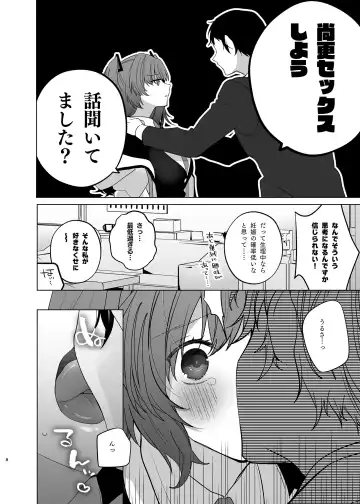 [Yosuke] Seiri Yuuka to Sukebe Suru Hon Fhentai - Page 8