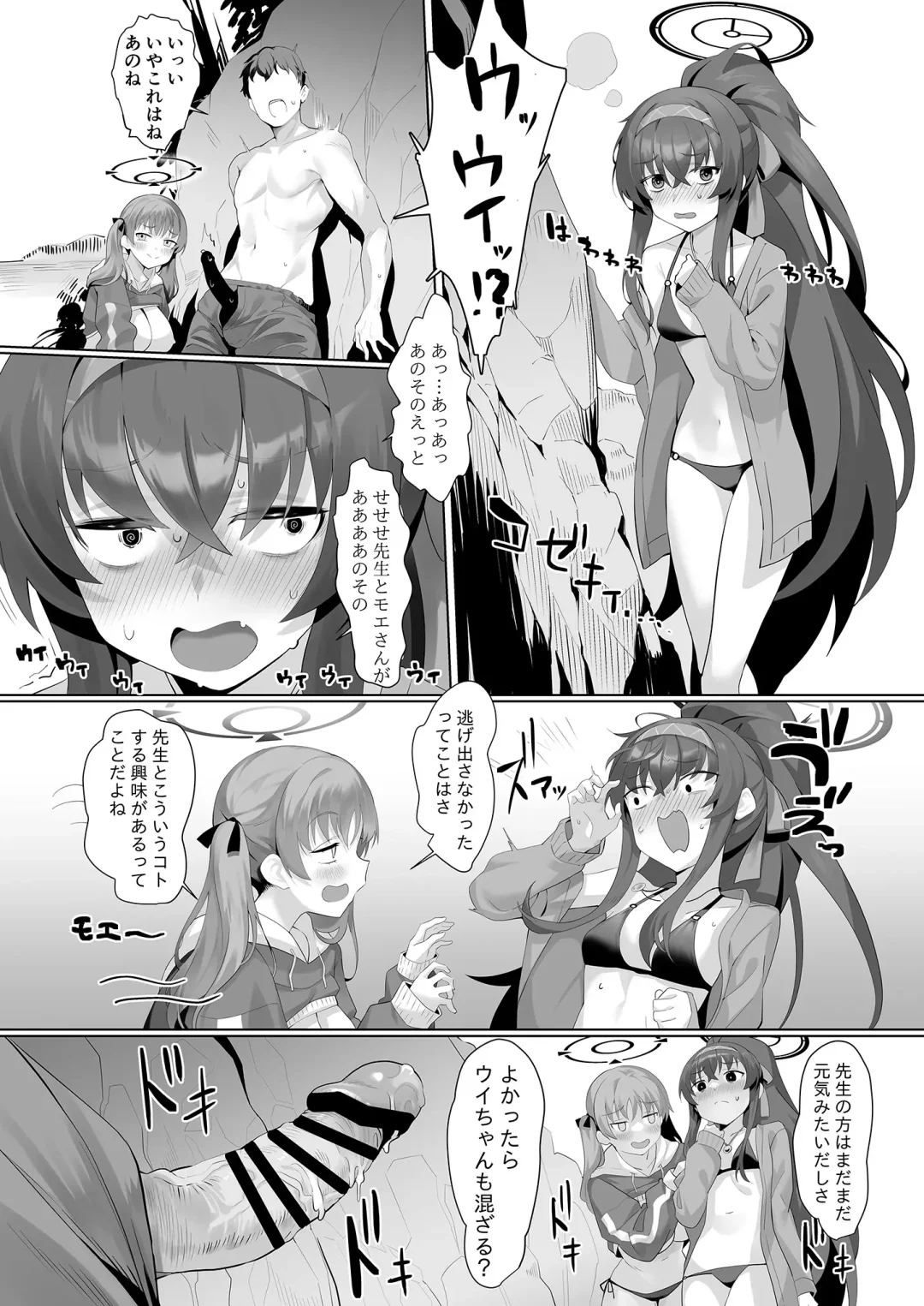 [Sharekoube] Beach of fire Fhentai - Page 14