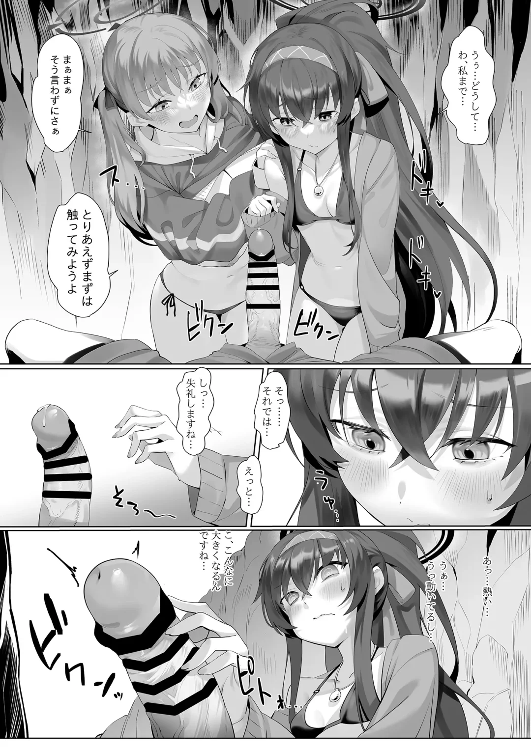 [Sharekoube] Beach of fire Fhentai - Page 15