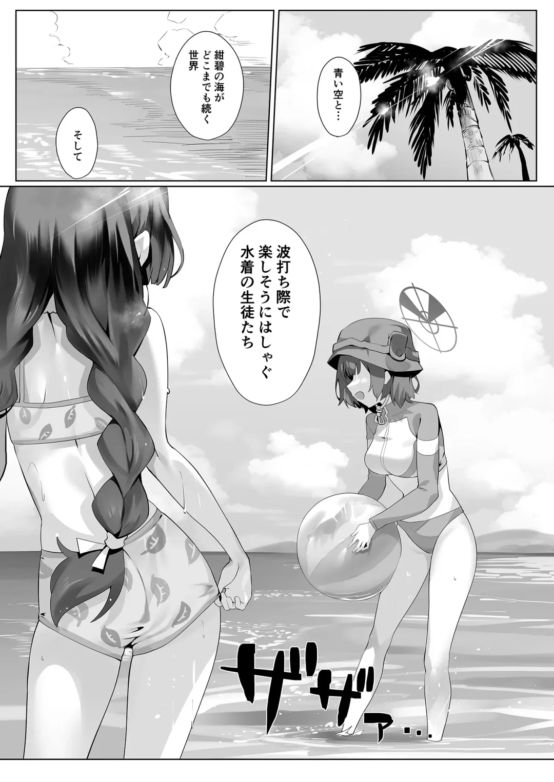 [Sharekoube] Beach of fire Fhentai - Page 3