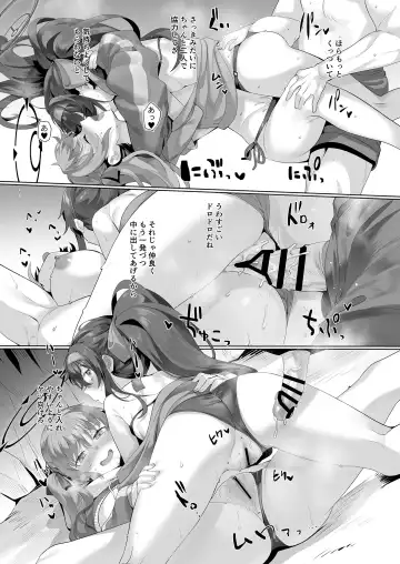 [Sharekoube] Beach of fire Fhentai - Page 29