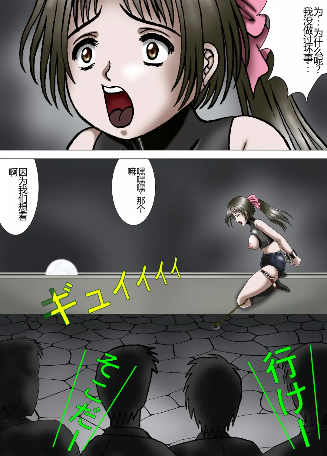 [Kesshousui] Mother and Daughter, Given Leg Split Fhentai - Page 38