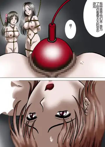 [Kesshousui] Mother and Daughter, Given Leg Split Fhentai - Page 12