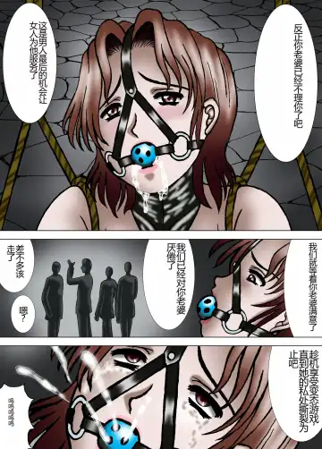 [Kesshousui] Mother and Daughter, Given Leg Split Fhentai - Page 20