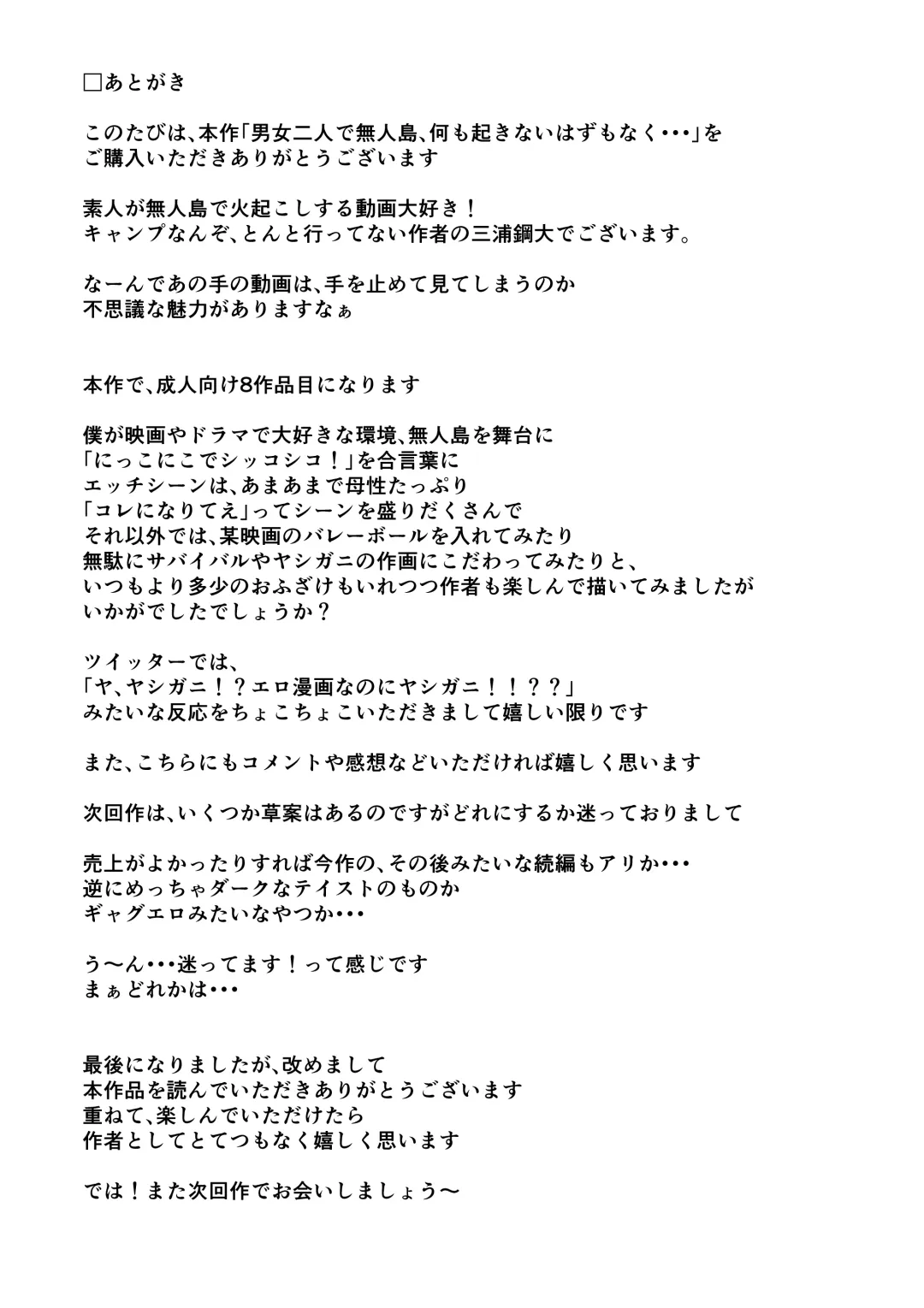 Danjo Futari de Mujintou, Nani mo Okinai hazu mo Naku... Fhentai - Page 50