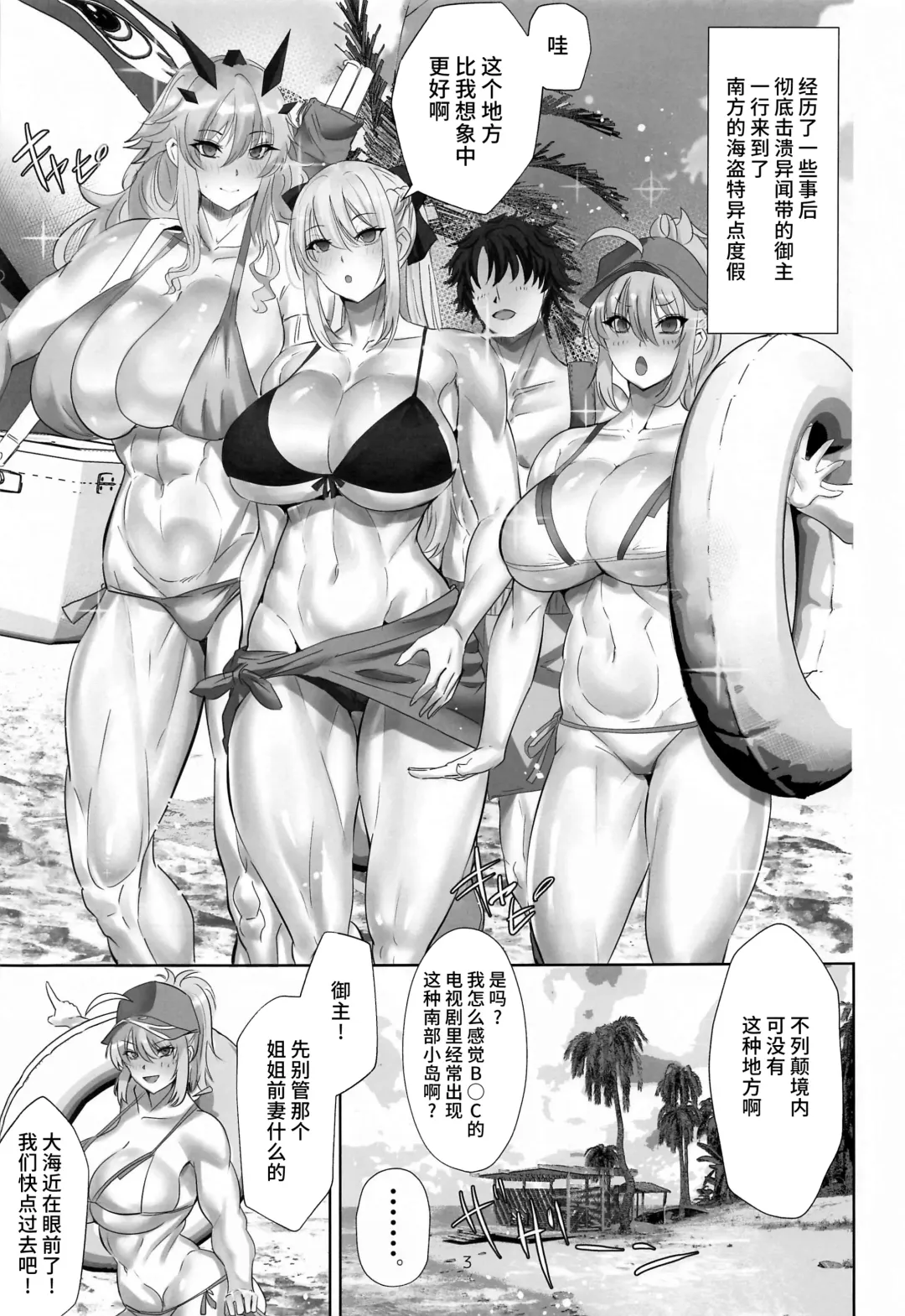 [Teaindian] Tokonatsu HareMoon Fhentai - Page 2