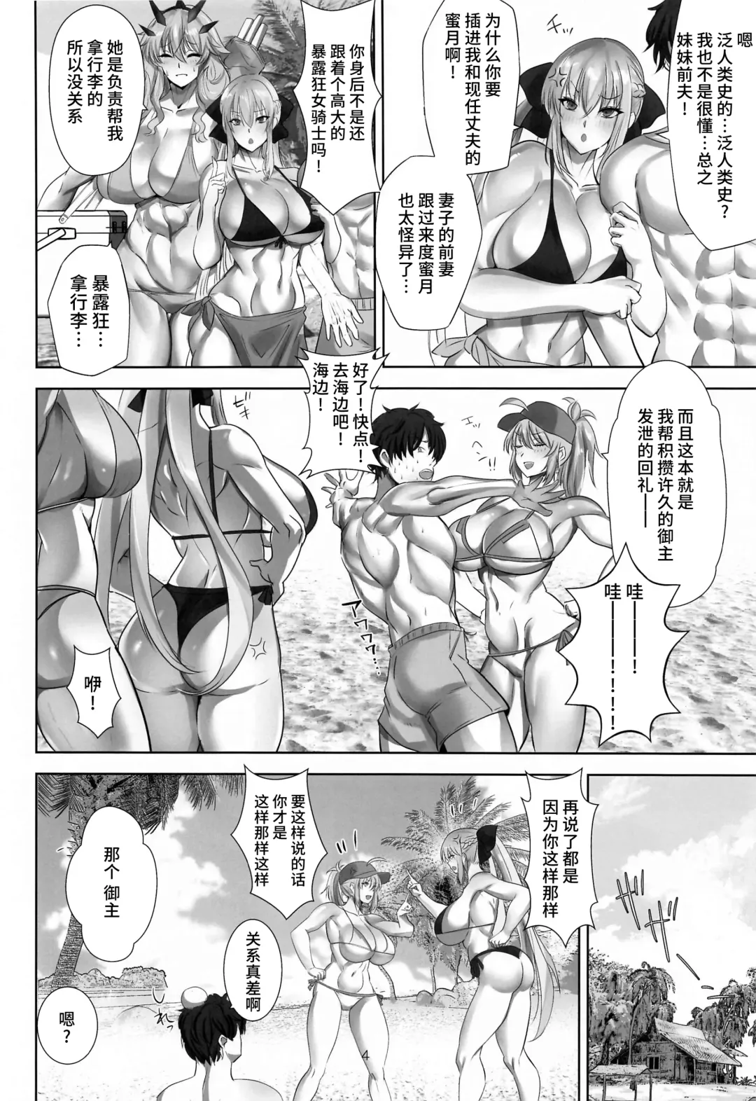 [Teaindian] Tokonatsu HareMoon Fhentai - Page 3