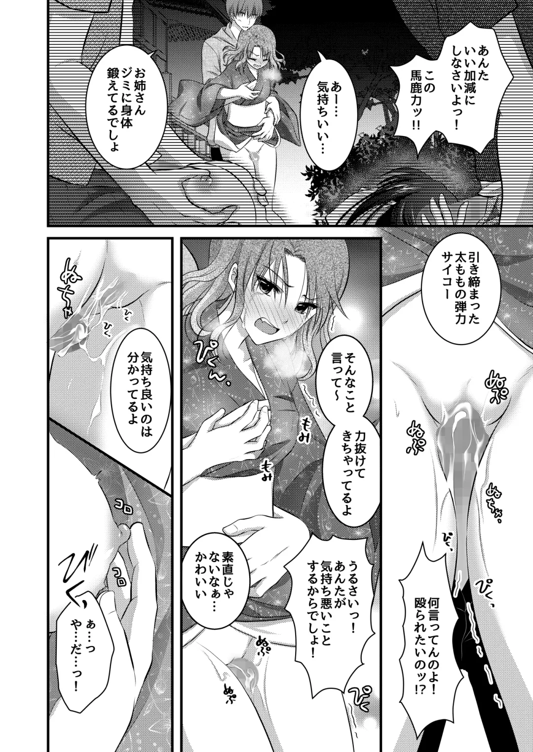 [Plug] Yagai Inkou ~Manatsu no Yo no Naburi Matsuri~ Fhentai - Page 22