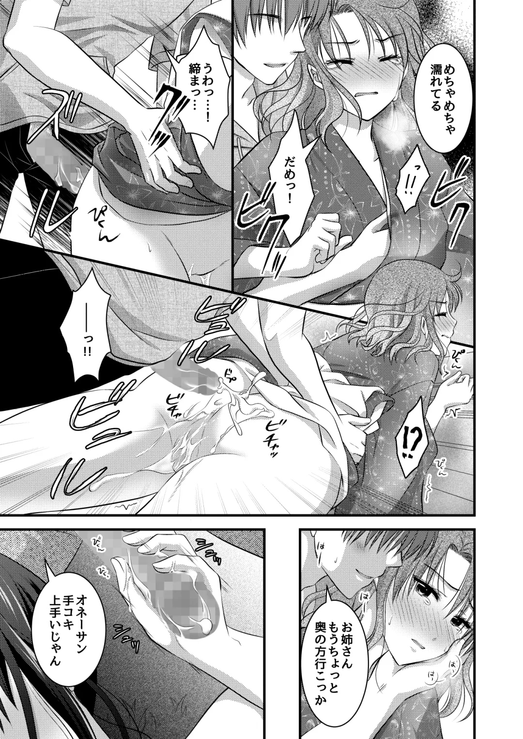 [Plug] Yagai Inkou ~Manatsu no Yo no Naburi Matsuri~ Fhentai - Page 23