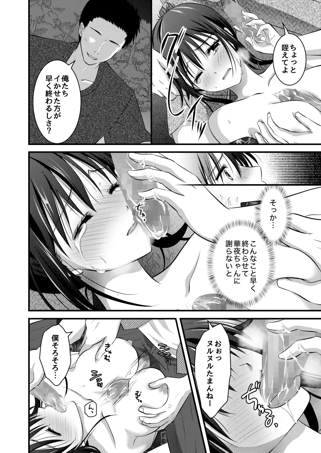 [Plug] Yagai Inkou ~Manatsu no Yo no Naburi Matsuri~ Fhentai - Page 24
