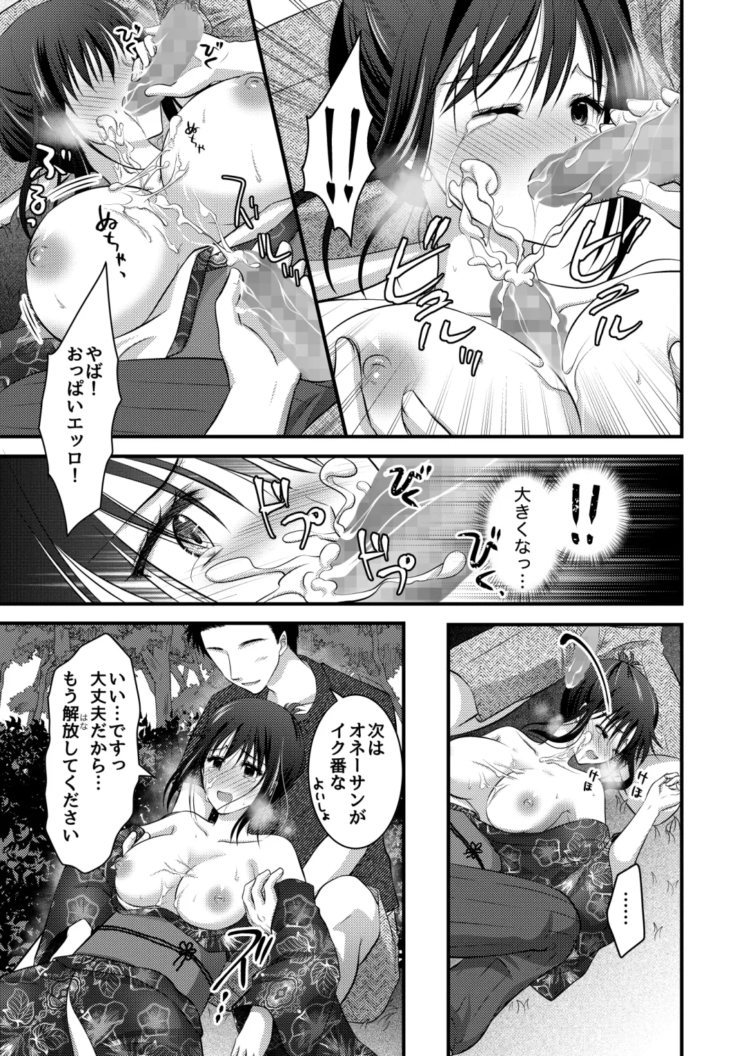 [Plug] Yagai Inkou ~Manatsu no Yo no Naburi Matsuri~ Fhentai - Page 25