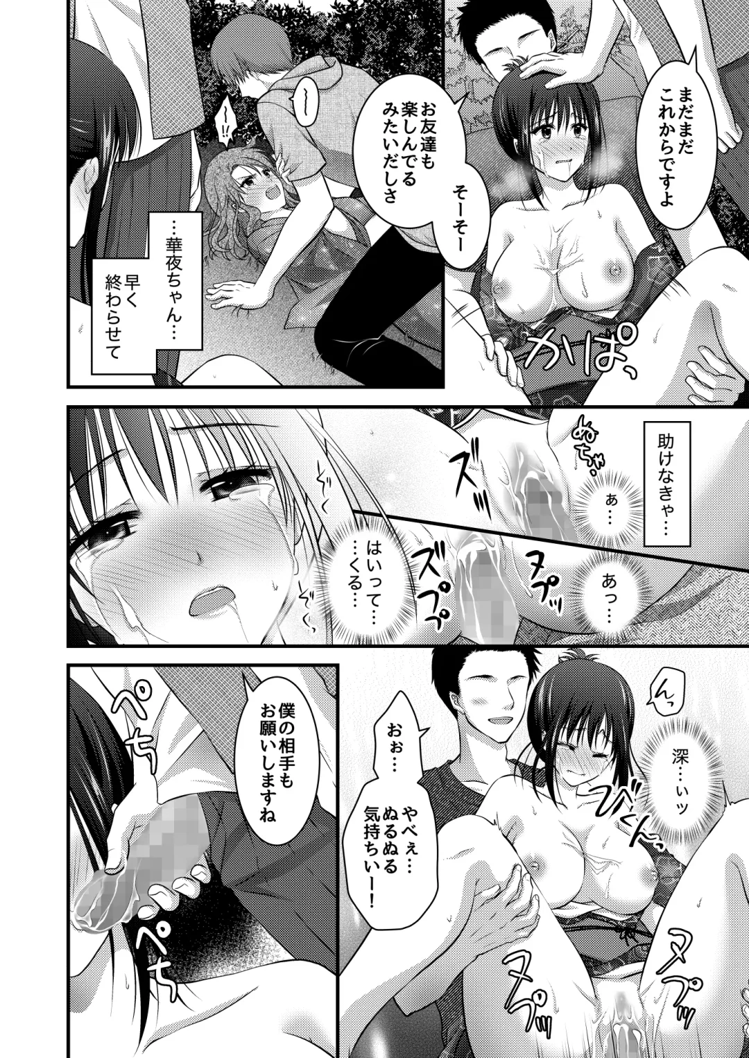 [Plug] Yagai Inkou ~Manatsu no Yo no Naburi Matsuri~ Fhentai - Page 26