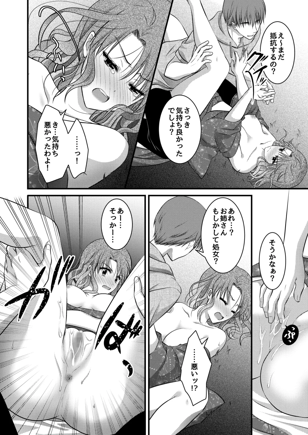 [Plug] Yagai Inkou ~Manatsu no Yo no Naburi Matsuri~ Fhentai - Page 30