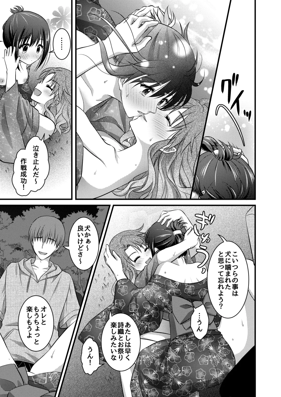 [Plug] Yagai Inkou ~Manatsu no Yo no Naburi Matsuri~ Fhentai - Page 37