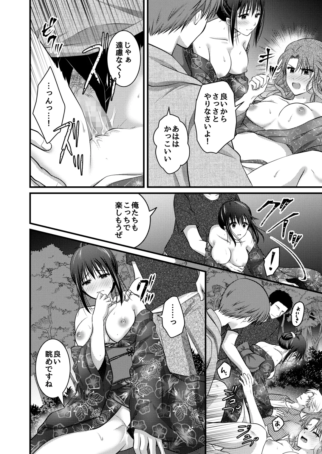 [Plug] Yagai Inkou ~Manatsu no Yo no Naburi Matsuri~ Fhentai - Page 38