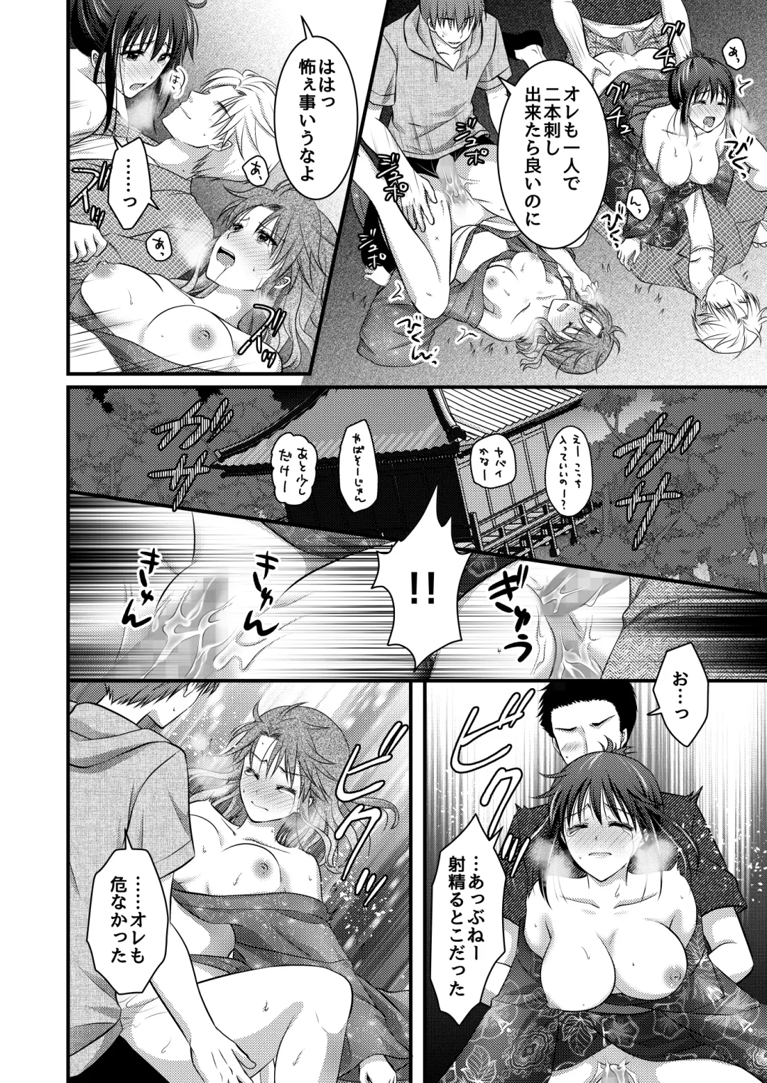 [Plug] Yagai Inkou ~Manatsu no Yo no Naburi Matsuri~ Fhentai - Page 40