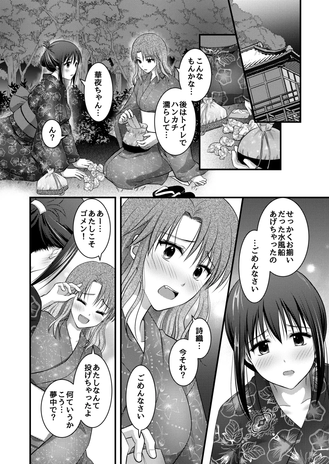 [Plug] Yagai Inkou ~Manatsu no Yo no Naburi Matsuri~ Fhentai - Page 46