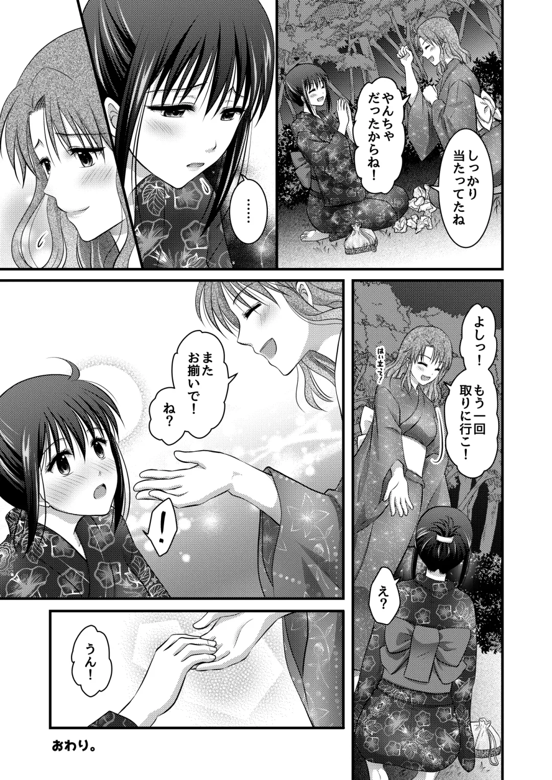 [Plug] Yagai Inkou ~Manatsu no Yo no Naburi Matsuri~ Fhentai - Page 47