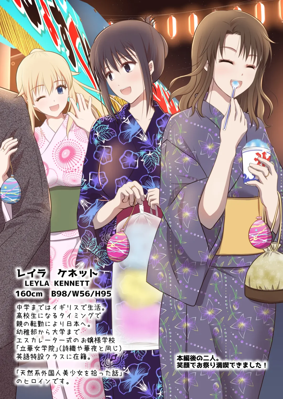 [Plug] Yagai Inkou ~Manatsu no Yo no Naburi Matsuri~ Fhentai - Page 49