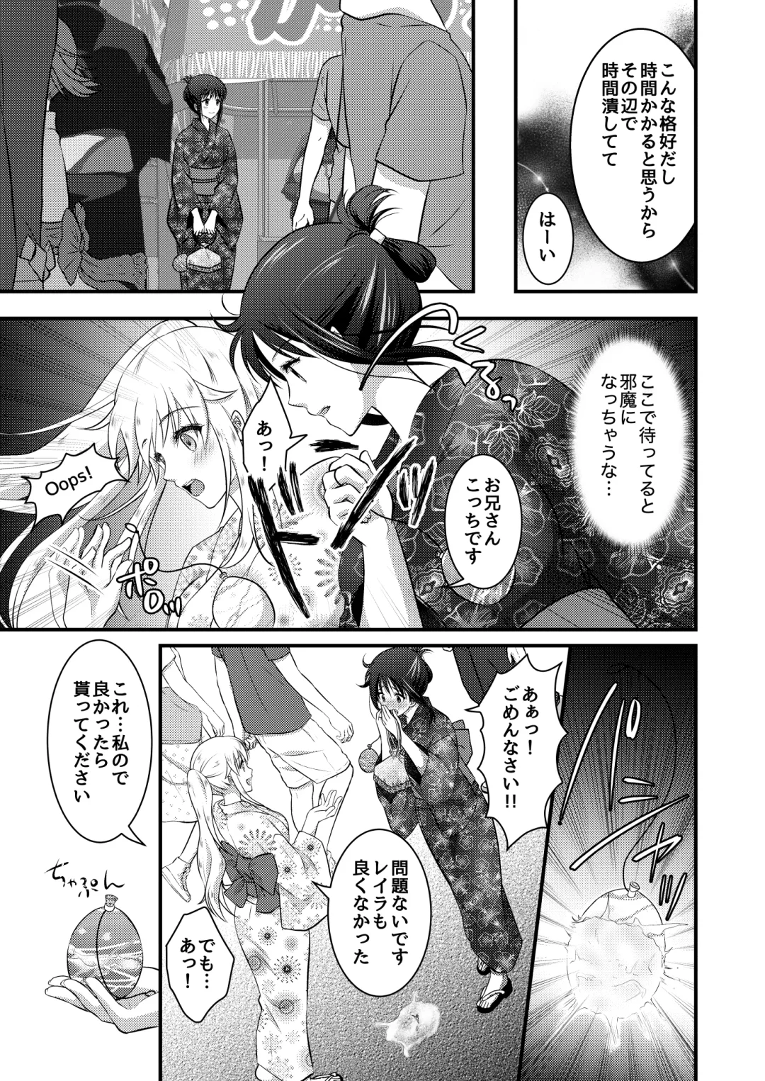 [Plug] Yagai Inkou ~Manatsu no Yo no Naburi Matsuri~ Fhentai - Page 9