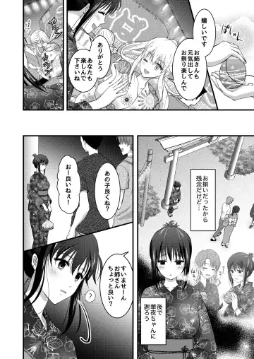 [Plug] Yagai Inkou ~Manatsu no Yo no Naburi Matsuri~ Fhentai - Page 10