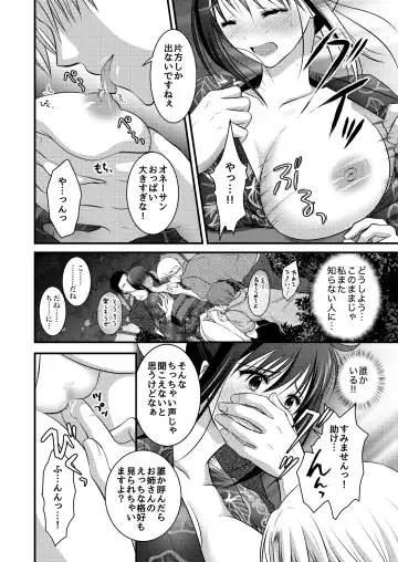 [Plug] Yagai Inkou ~Manatsu no Yo no Naburi Matsuri~ Fhentai - Page 16